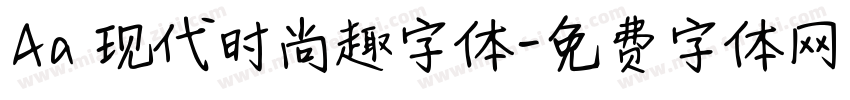 Aa 现代时尚趣字体字体转换